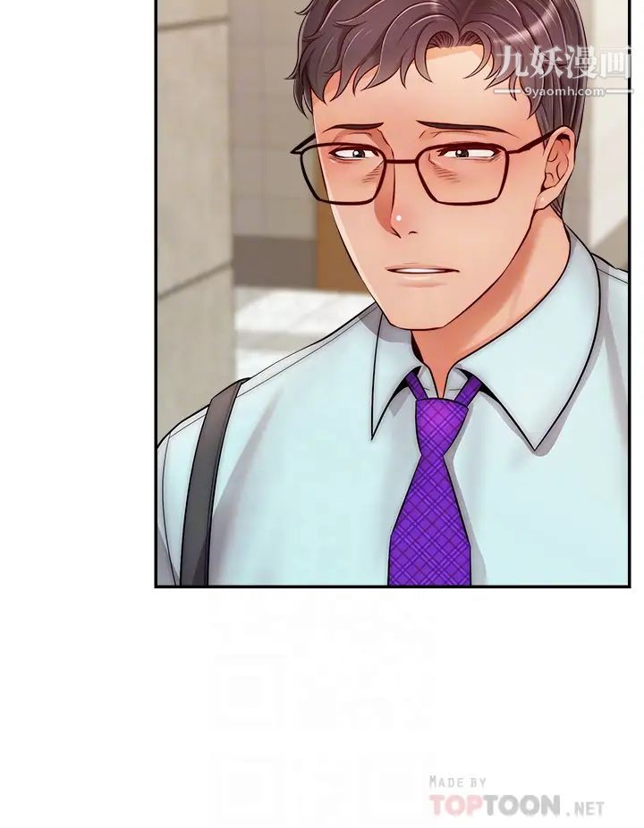 爸爸,请进!第30话-我最喜欢跟爸做瞭!