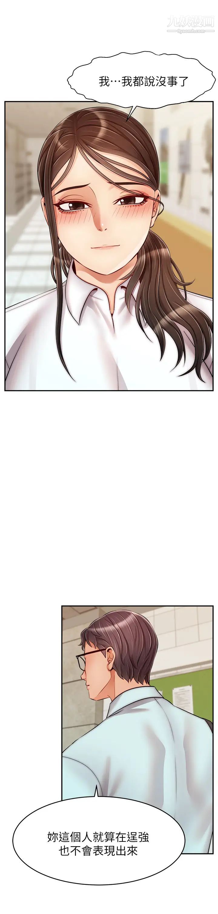 爸爸,请进!第30话-我最喜欢跟爸做瞭!