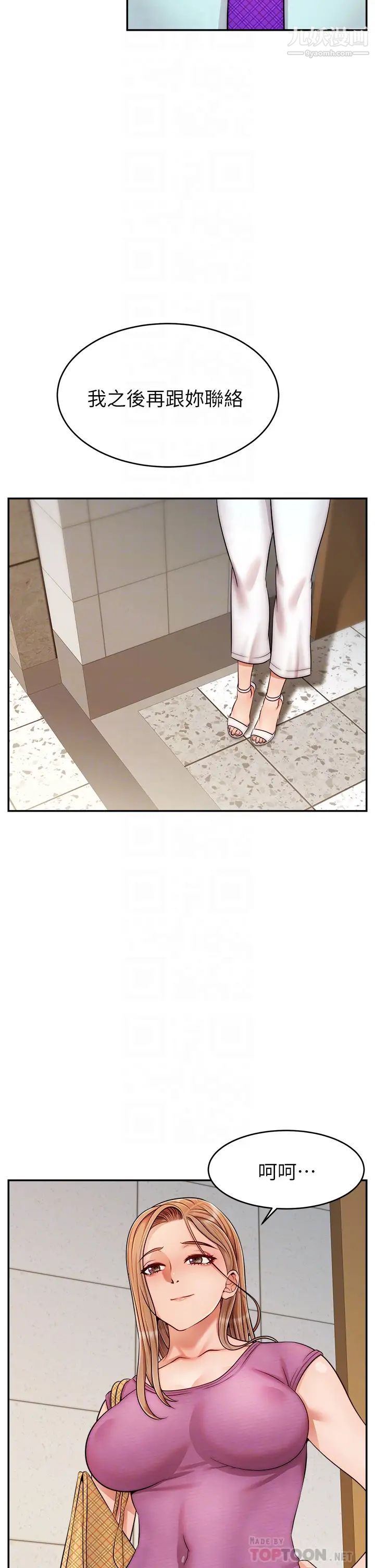 爸爸,请进!第30话-我最喜欢跟爸做瞭!