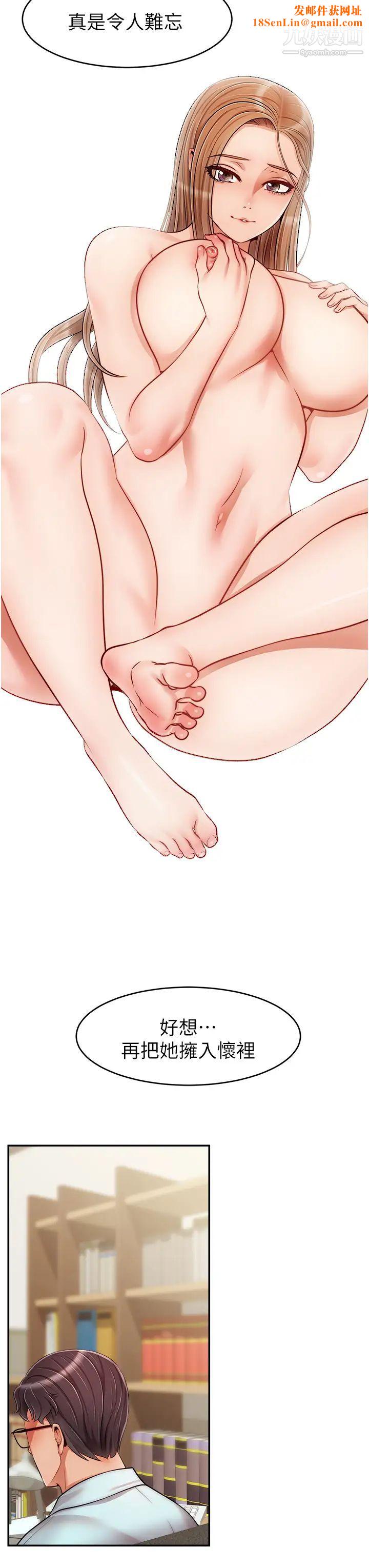 爸爸,请进!第30话-我最喜欢跟爸做瞭!