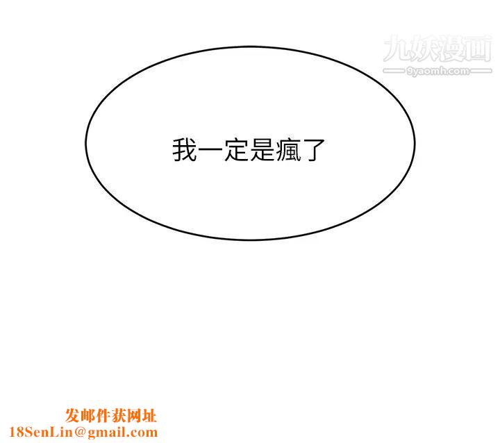 爸爸,请进!第30话-我最喜欢跟爸做瞭!