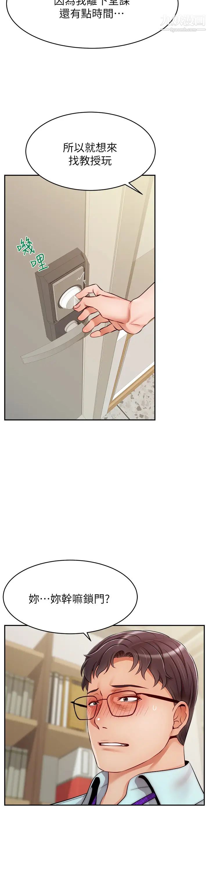 爸爸,请进!第30话-我最喜欢跟爸做瞭!