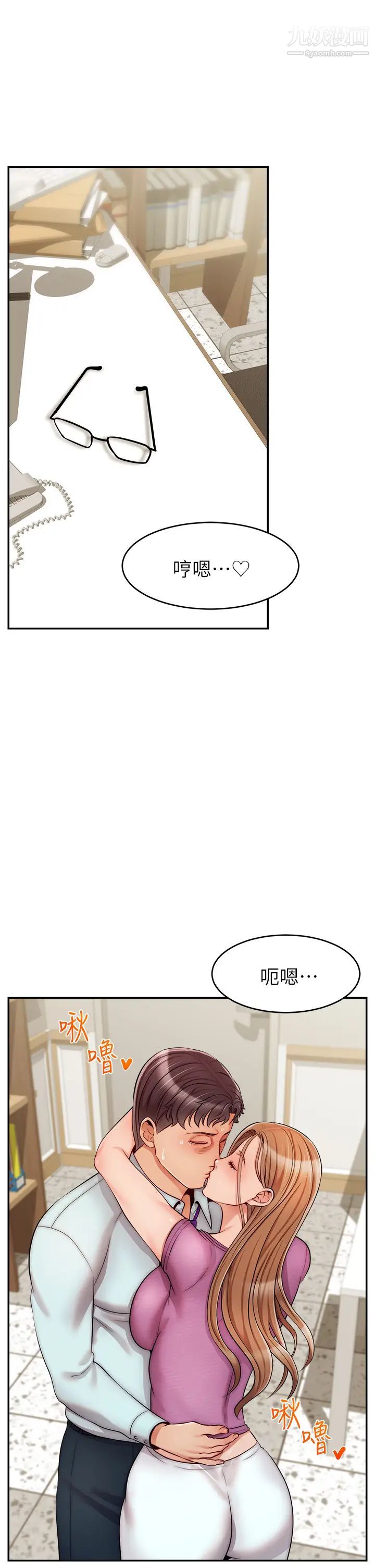 爸爸,请进!第30话-我最喜欢跟爸做瞭!