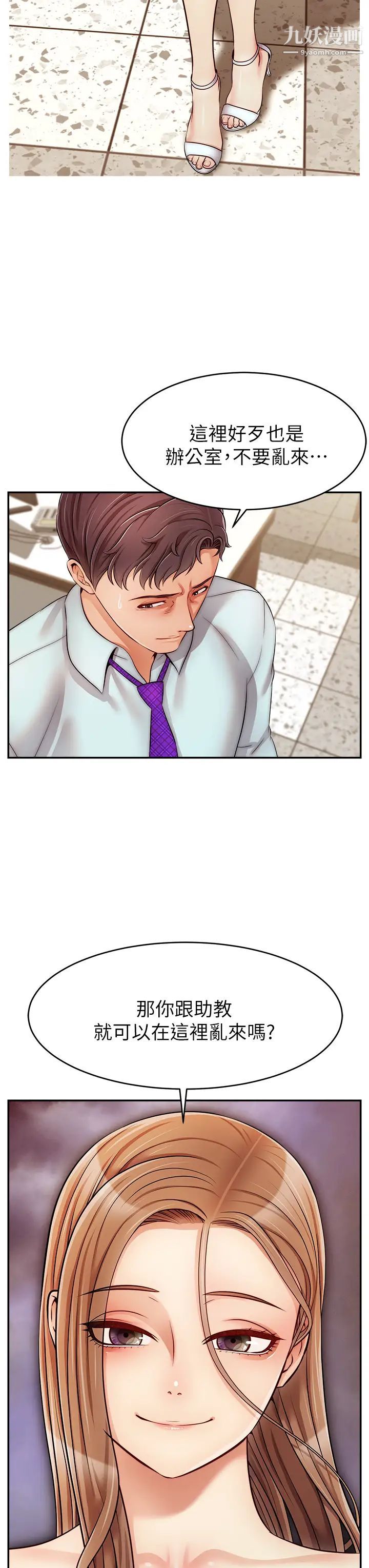 爸爸,请进!第30话-我最喜欢跟爸做瞭!