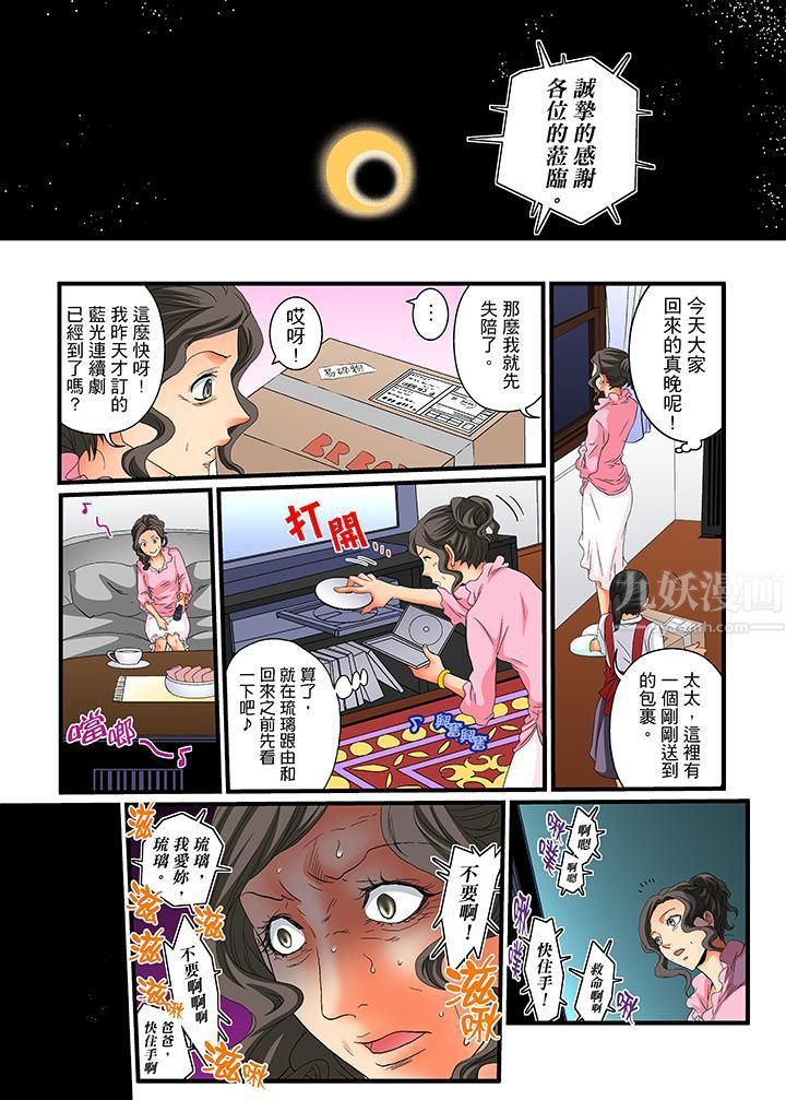 绝伦扭蛋游戏第25话