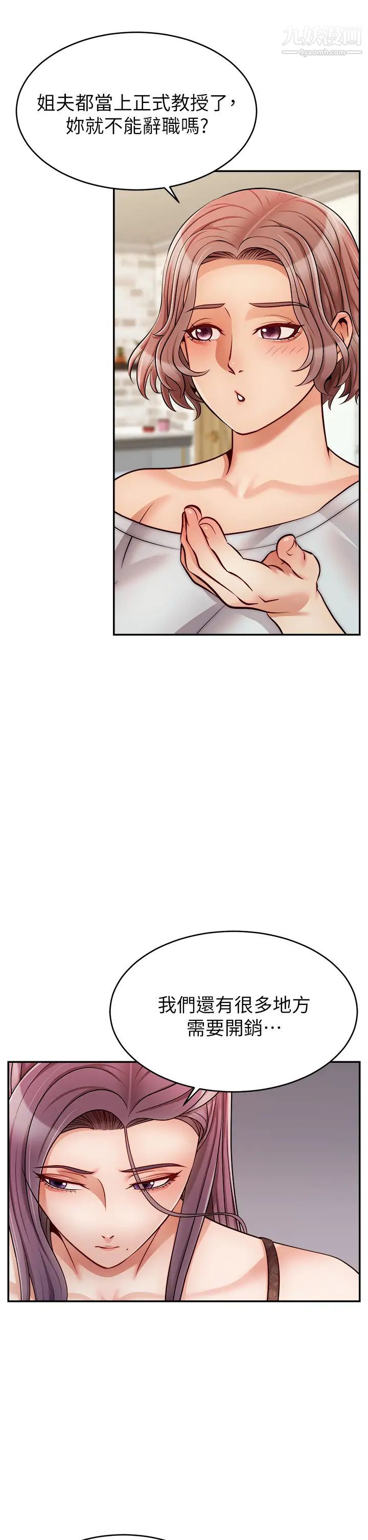 爸爸,请进!第30话-我最喜欢跟爸做瞭!