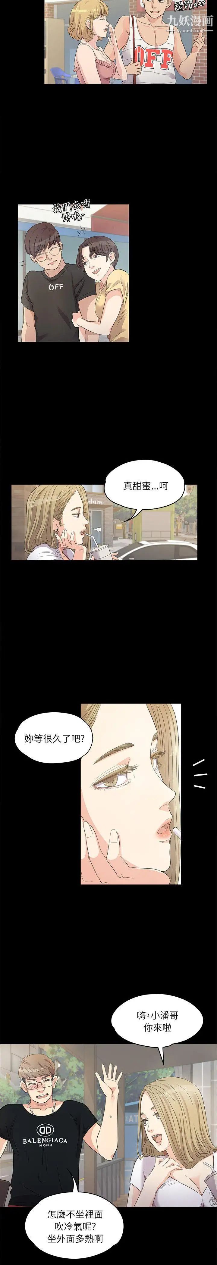 江南罗曼史第1话-盘子与酒店妹