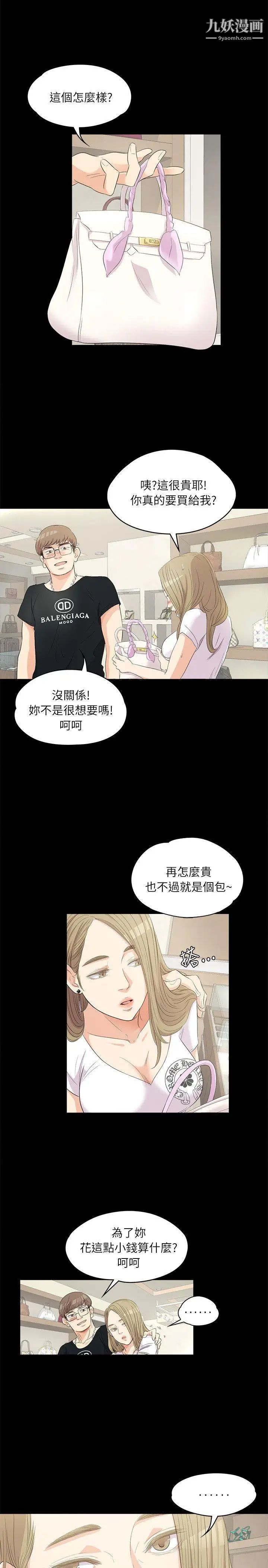江南罗曼史第1话-盘子与酒店妹