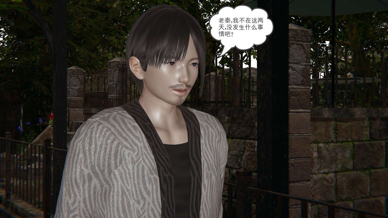 [3D]魔尊归来[龙魂第二部]第13话