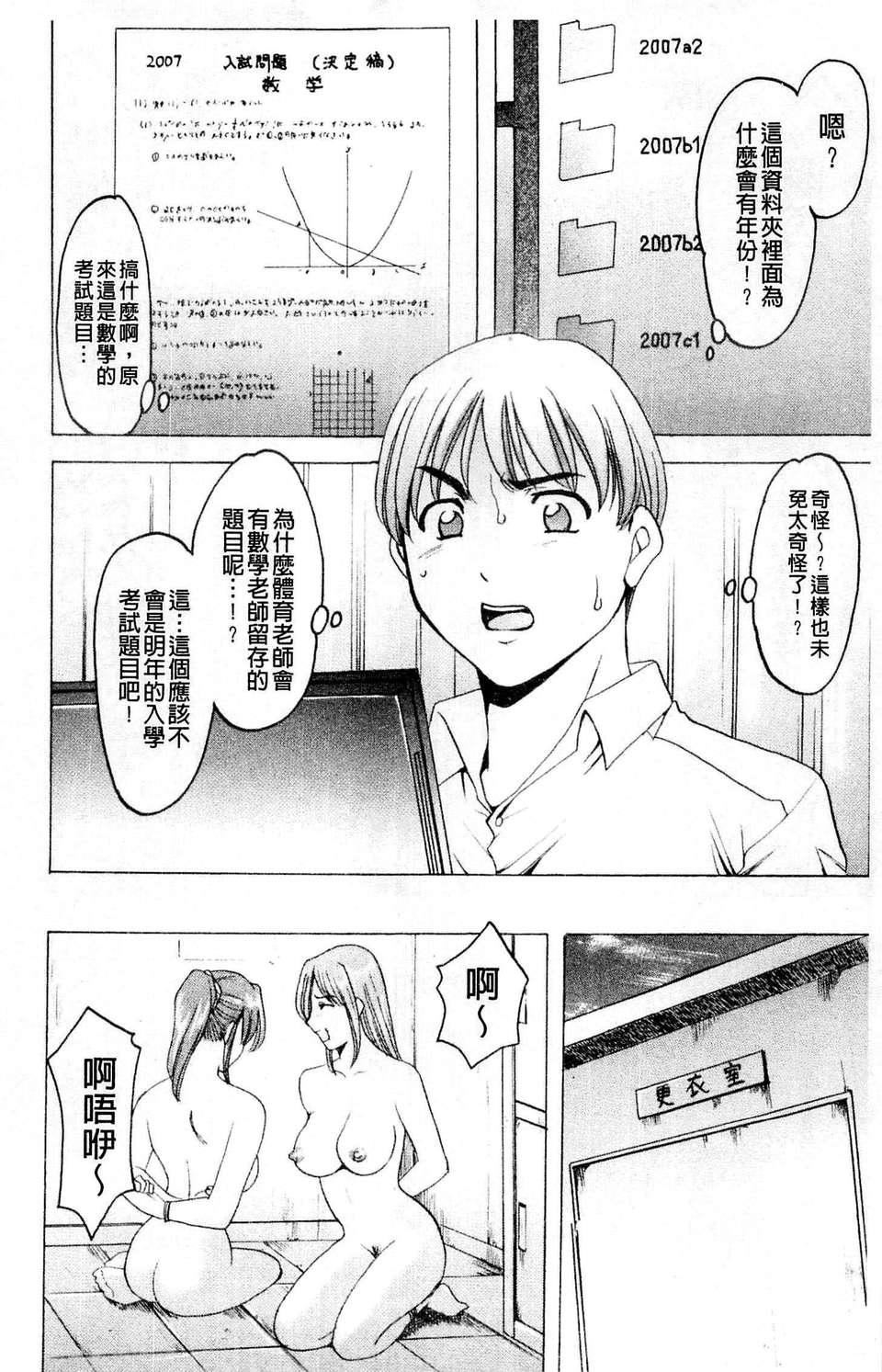 [星野竜一]牝犬女の饲い方[星野竜一]牝犬女の饲い方