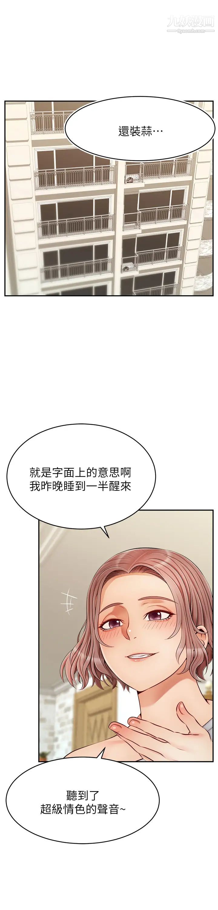 爸爸,请进!第31话-真不敢相信妳是处女!!