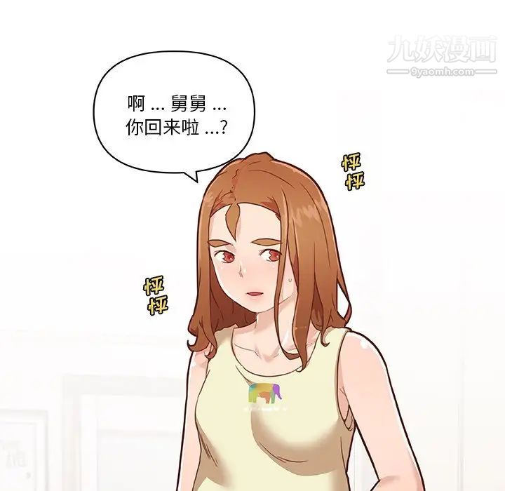 恋你如初恋第73话