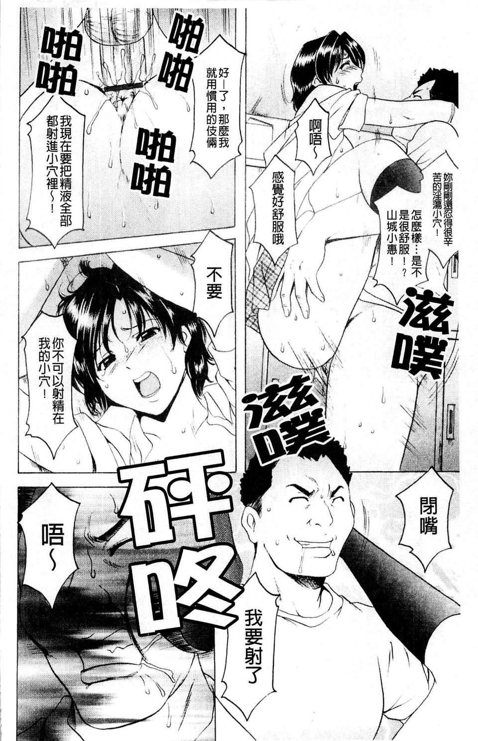 [星野竜一]牝犬女の饲い方[星野竜一]牝犬女の饲い方