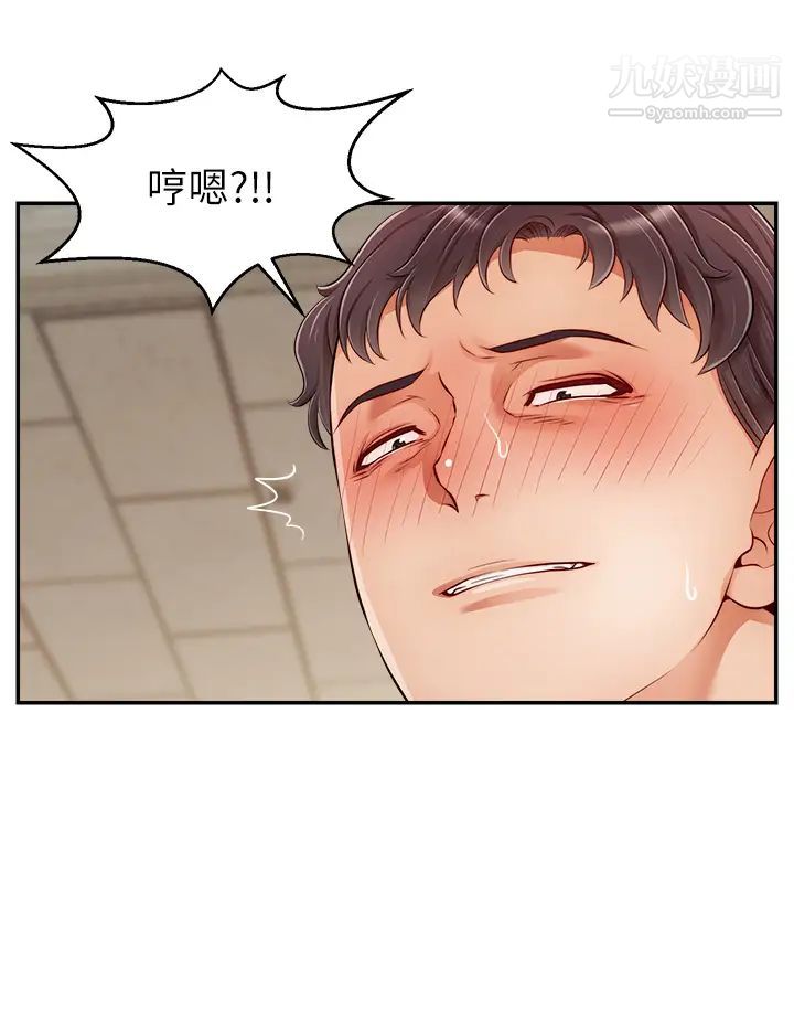 爸爸,请进!第31话-真不敢相信妳是处女!!