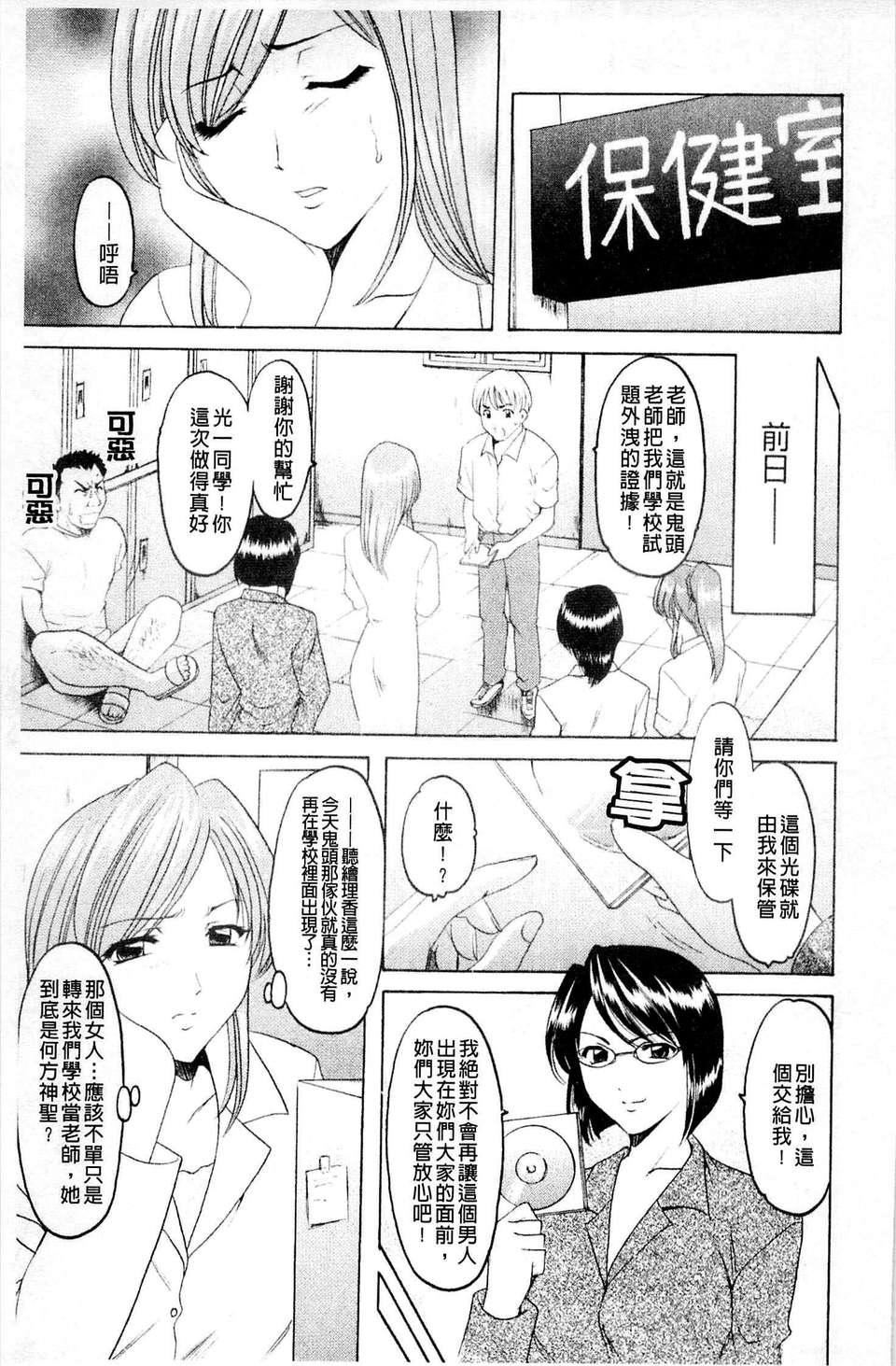 [星野竜一]牝犬女の饲い方[星野竜一]牝犬女の饲い方