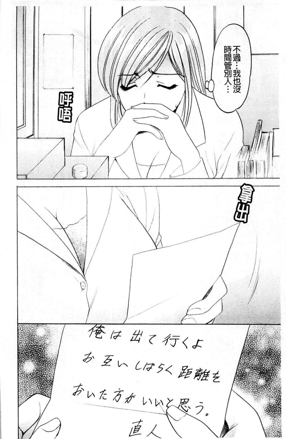 [星野竜一]牝犬女の饲い方[星野竜一]牝犬女の饲い方