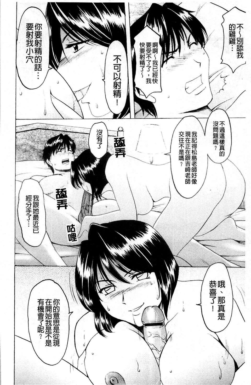 [星野竜一]牝犬女の飼い方[星野竜一]牝犬女の飼い方