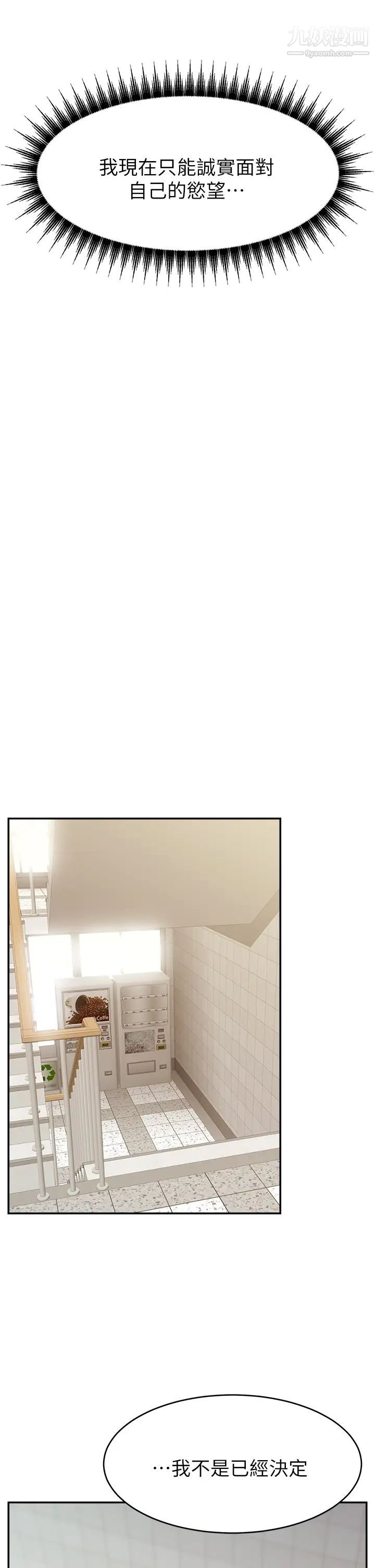 爸爸,请进!第31话-真不敢相信妳是处女!!