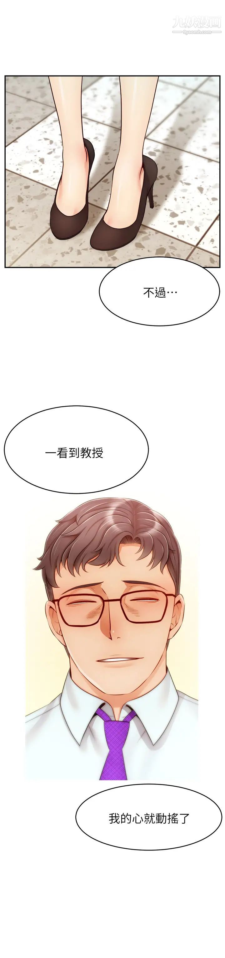 爸爸,请进!第31话-真不敢相信妳是处女!!