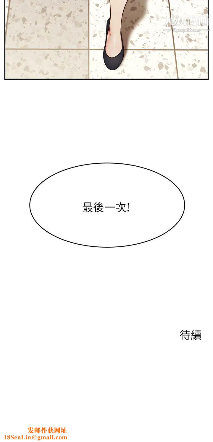 爸爸，请进!第31话-真不敢相信妳是处女!!