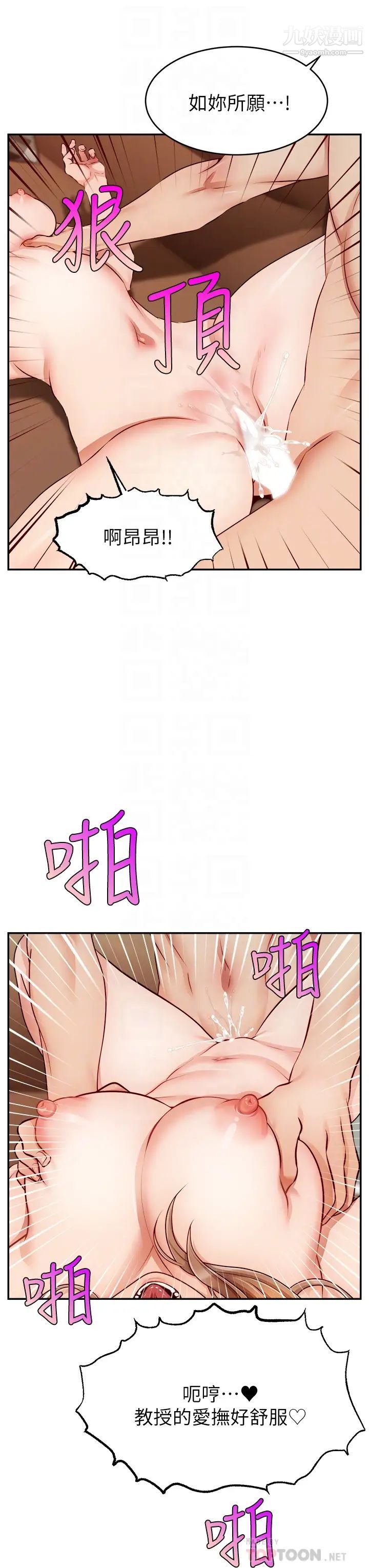 爸爸，请进!第32话-射进我嘴里