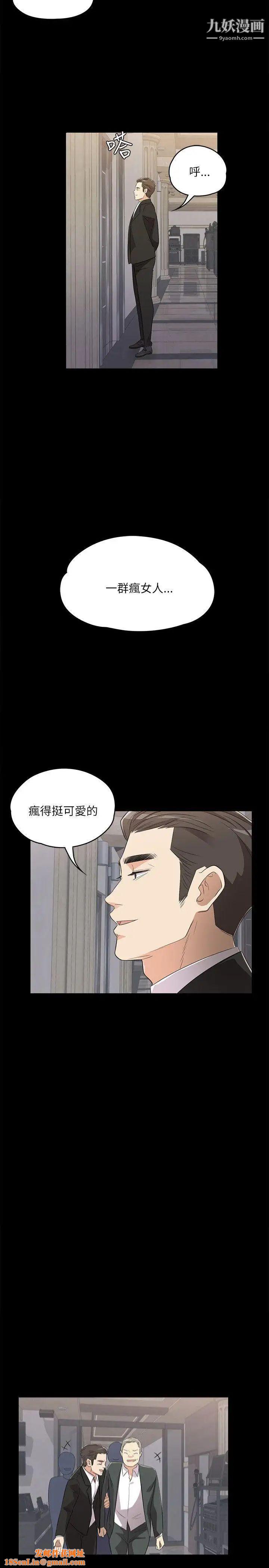 江南罗曼史第2话-专业的副总