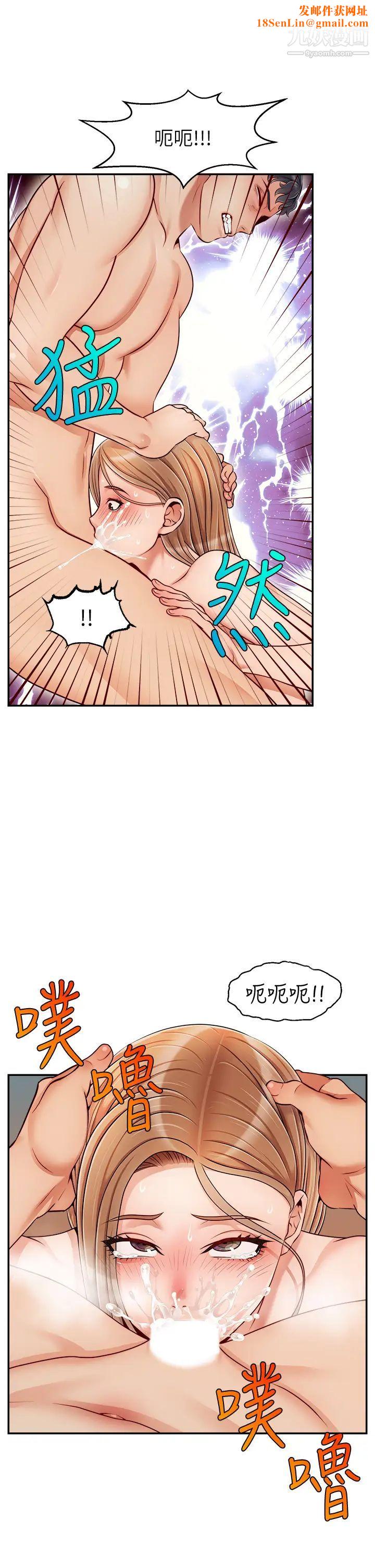 爸爸,请进!第32话-射进我嘴里