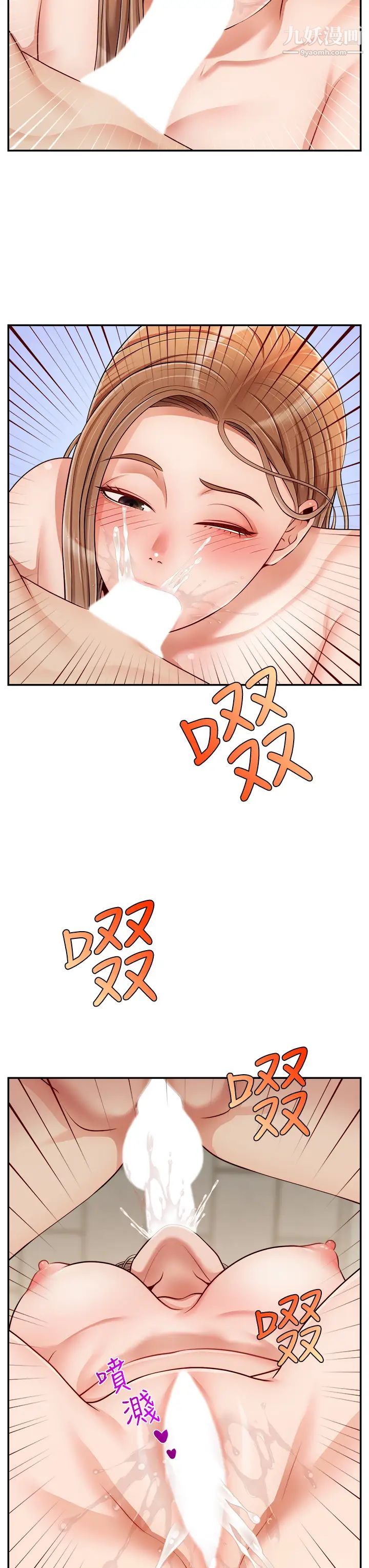 爸爸,请进!第32话-射进我嘴里