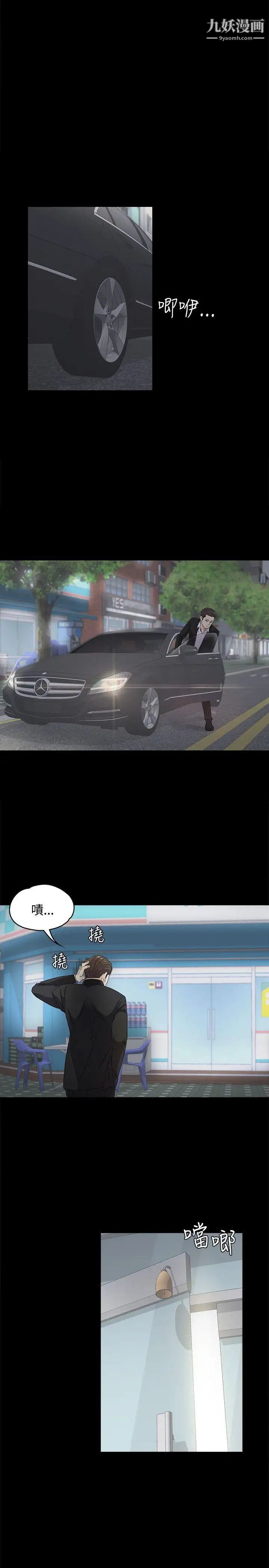 江南罗曼史第2话-专业的副总