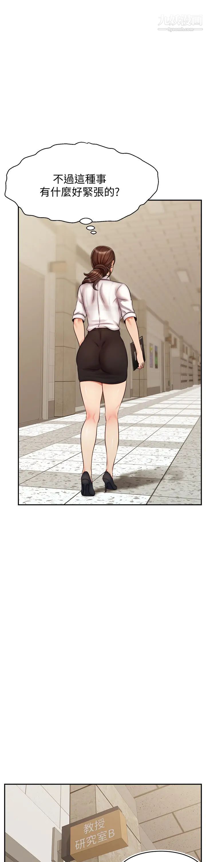 爸爸,请进!第32话-射进我嘴里