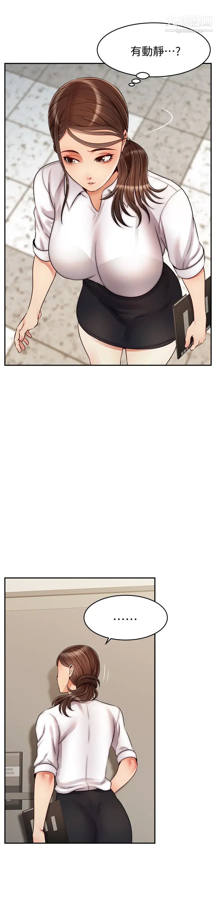 爸爸,请进!第32话-射进我嘴里