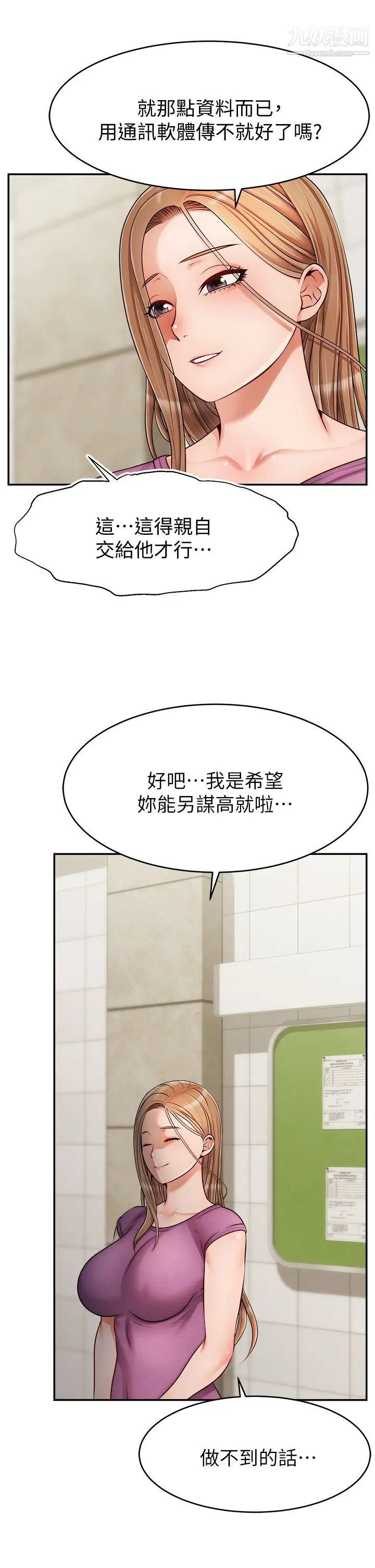 爸爸,请进!第32话-射进我嘴里