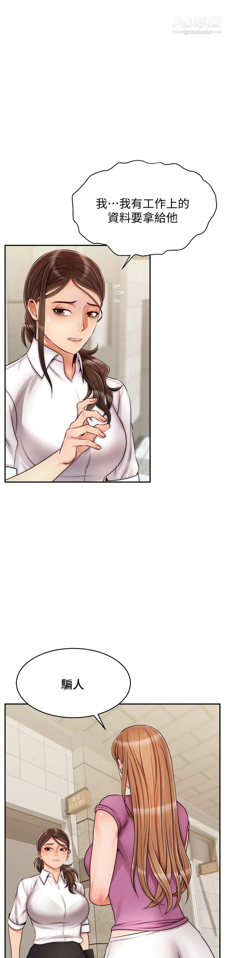 爸爸，请进!第32话-射进我嘴里