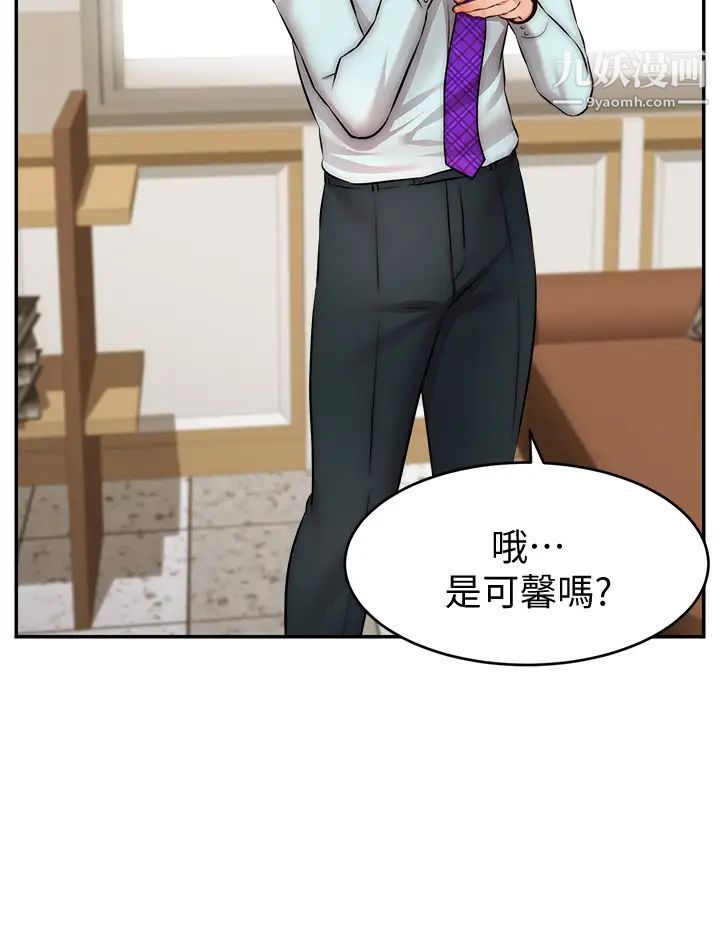 爸爸,请进!第32话-射进我嘴里