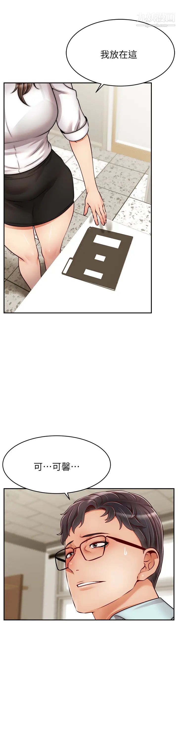 爸爸,请进!第32话-射进我嘴里