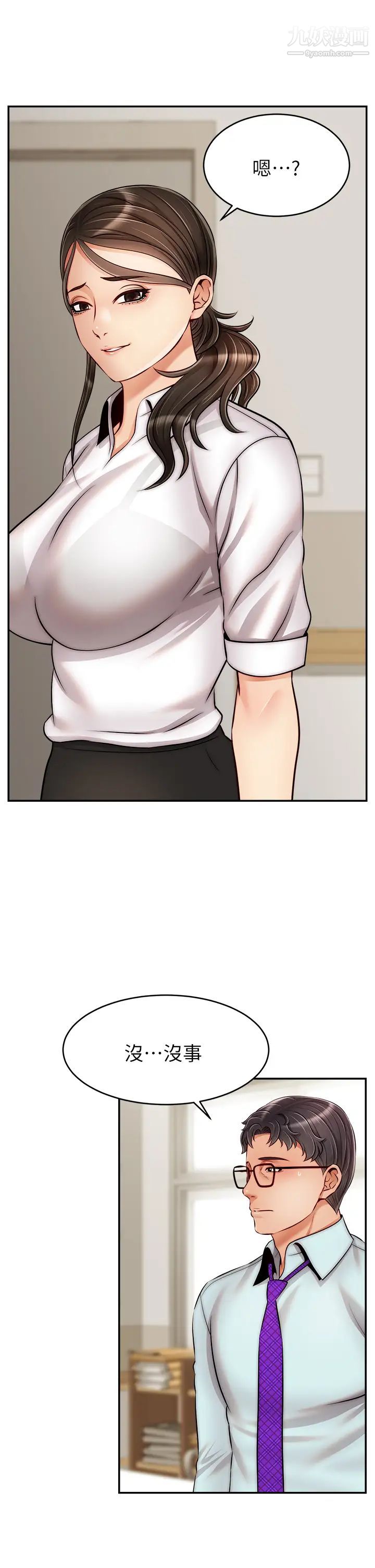 爸爸,请进!第32话-射进我嘴里