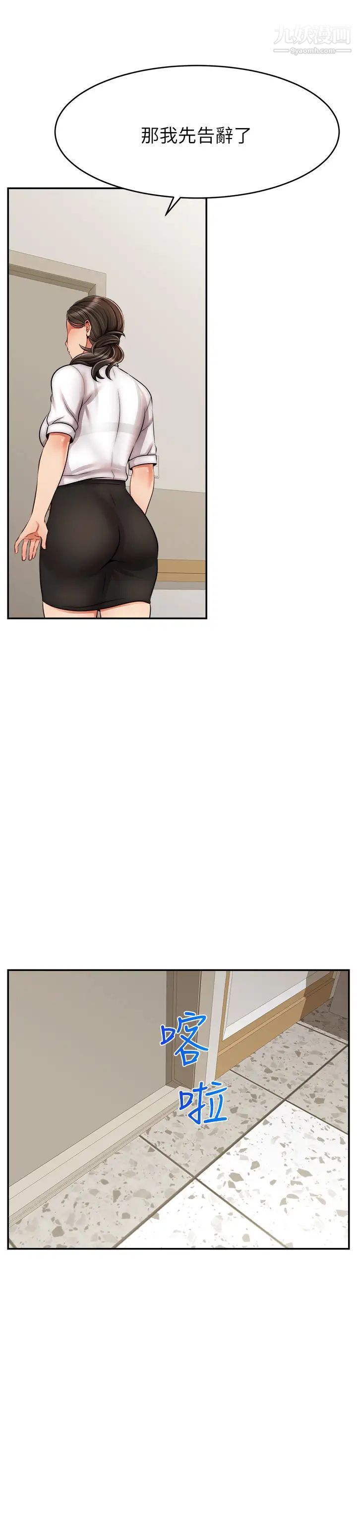 爸爸,请进!第32话-射进我嘴里