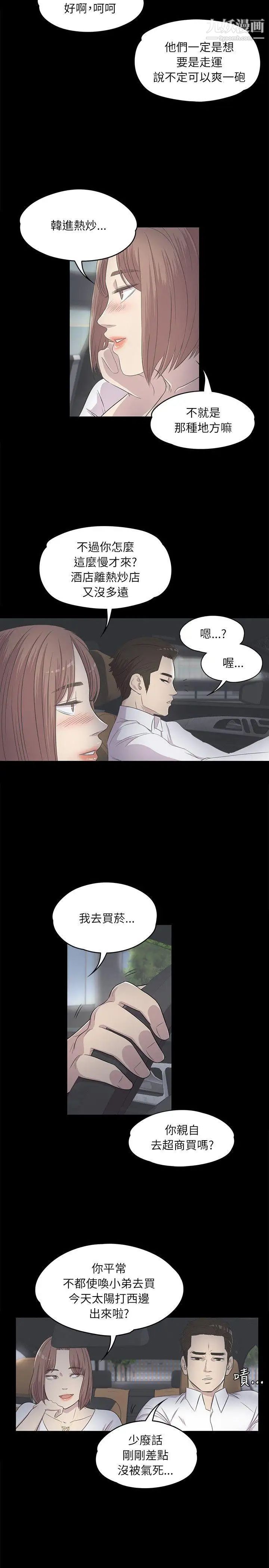 江南罗曼史第3话-酒店妹干到爽