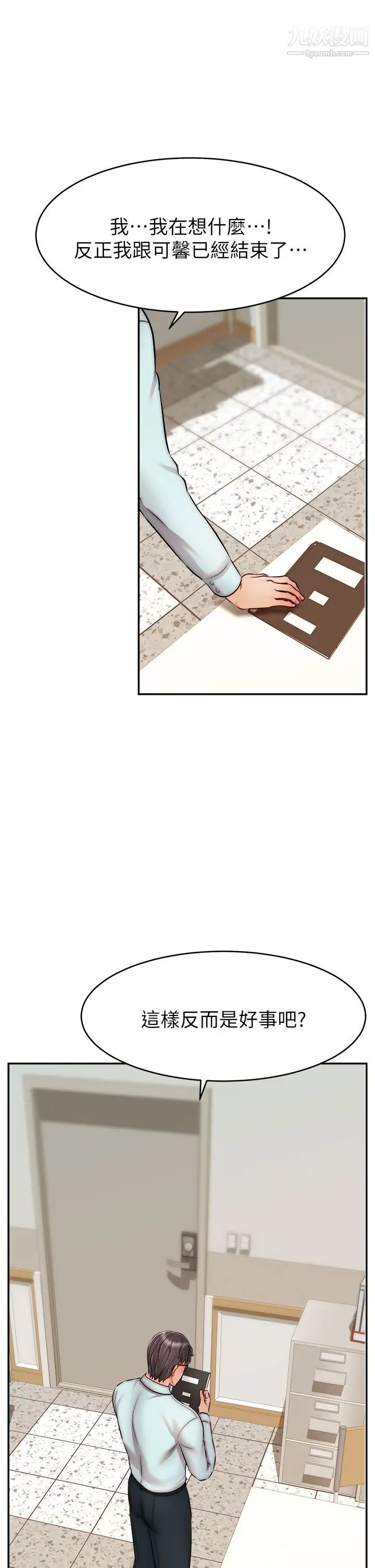 爸爸,请进!第32话-射进我嘴里