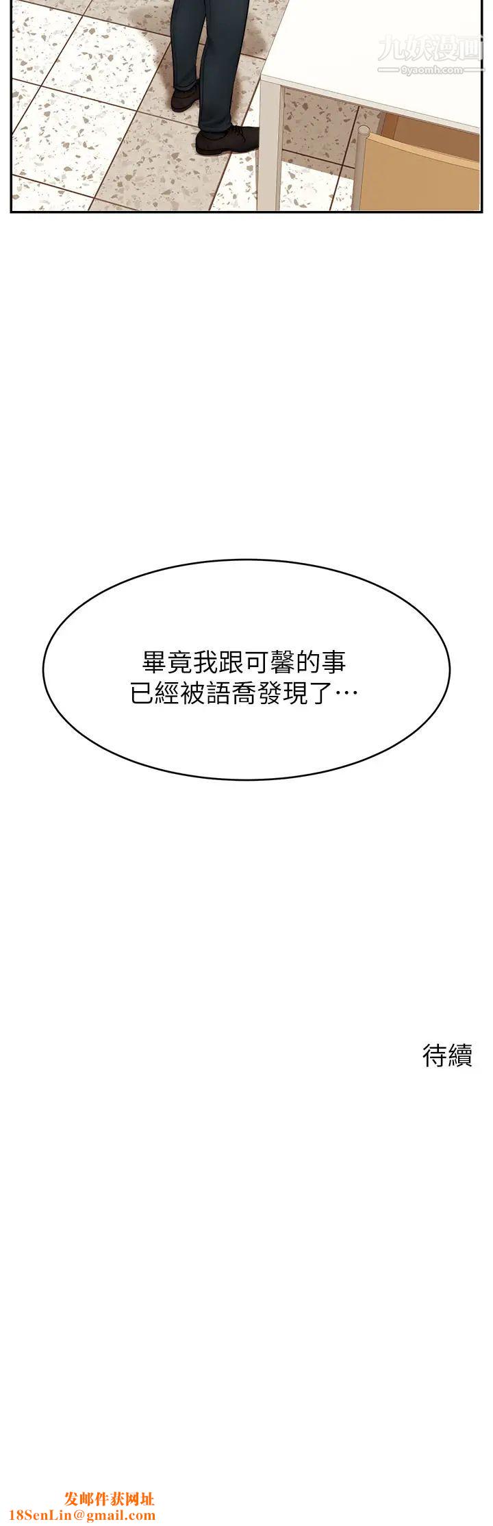 爸爸，请进!第32话-射进我嘴里