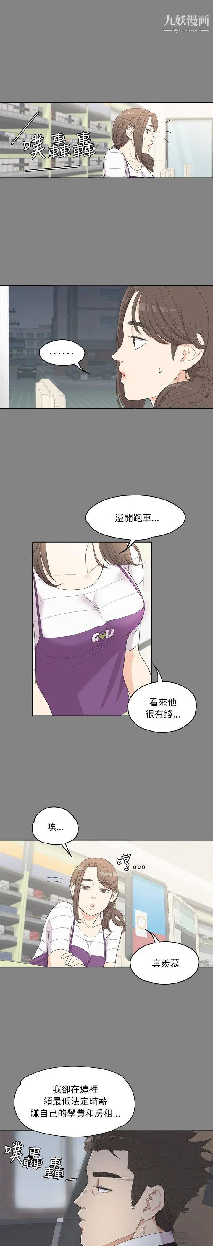 江南罗曼史第3话-酒店妹干到爽