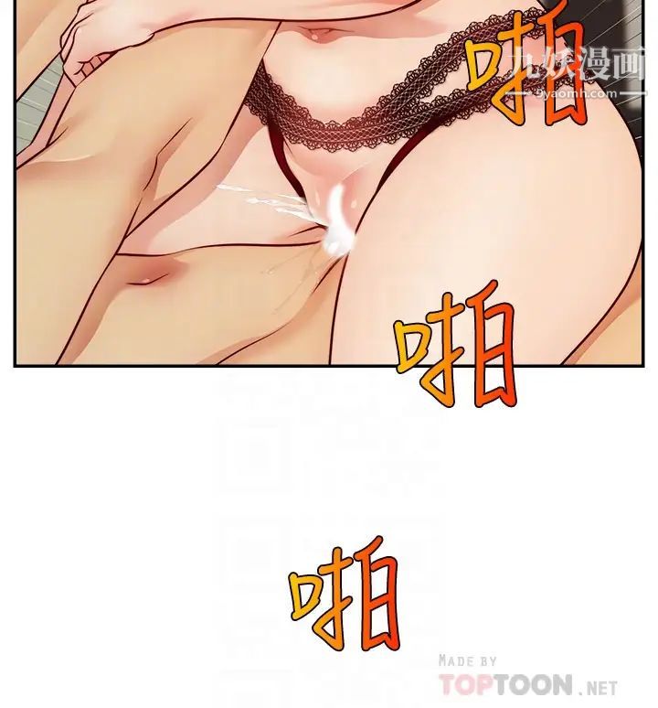 爸爸,请进!第33话-我想和你生小孩