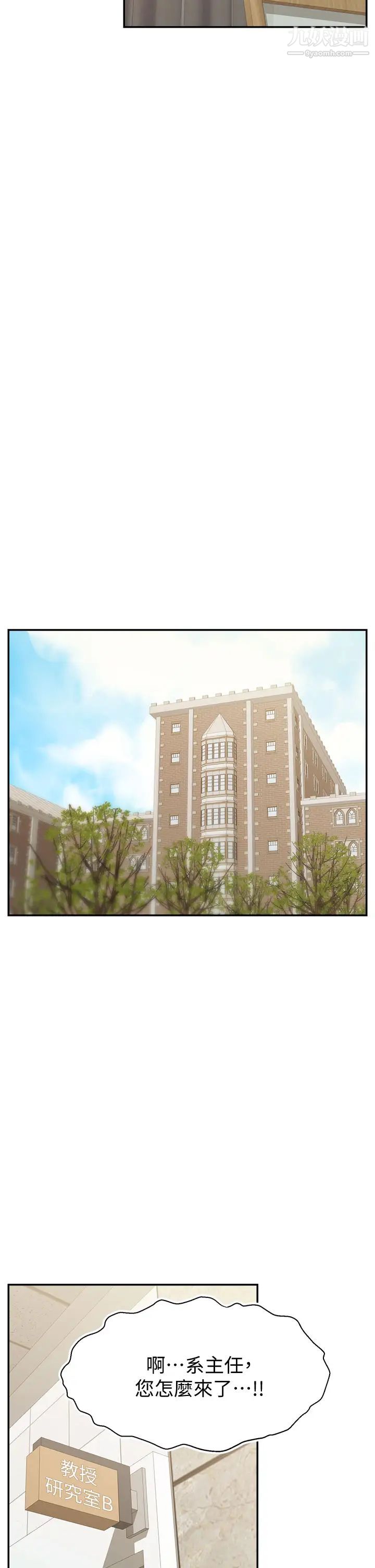 爸爸，请进!第33话-我想和你生小孩