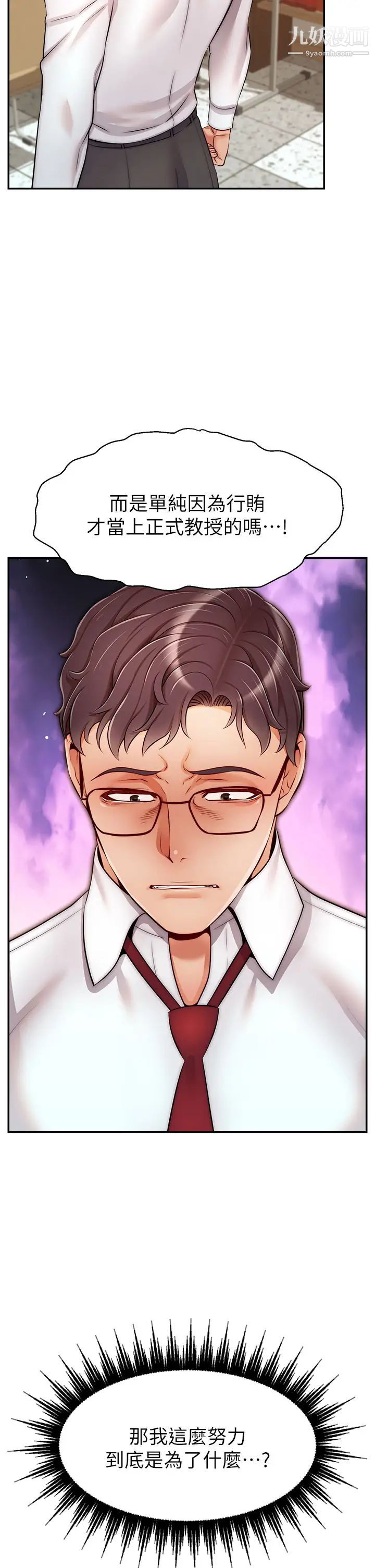 爸爸，请进!第33话-我想和你生小孩