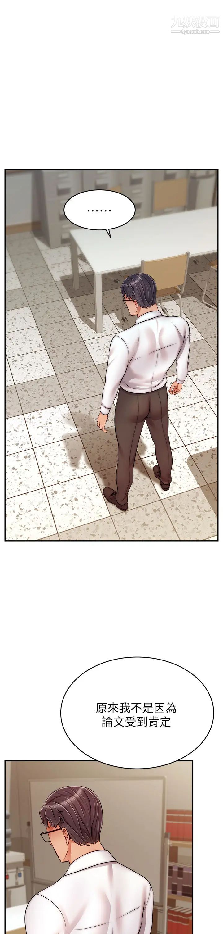 爸爸,请进!第33话-我想和你生小孩