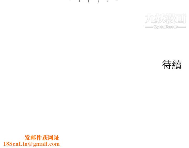 爸爸，请进!第33话-我想和你生小孩