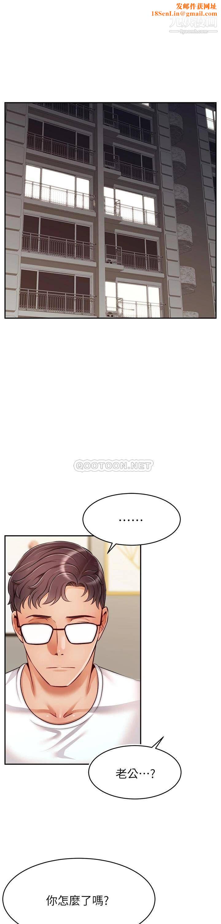 爸爸，请进!第34话-令人兽性大发的翘臀