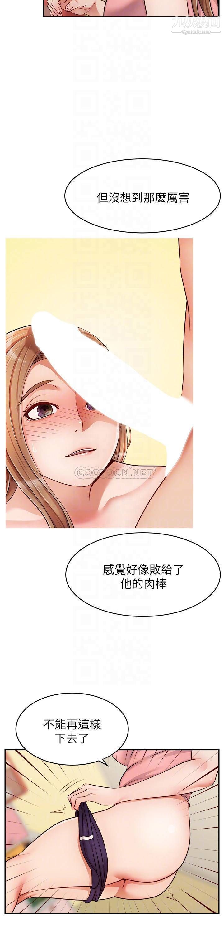 爸爸，请进!第34话-令人兽性大发的翘臀