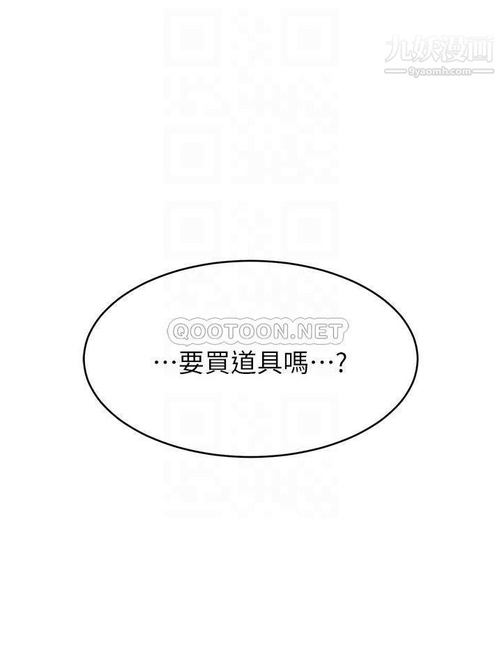 爸爸，请进!第34话-令人兽性大发的翘臀