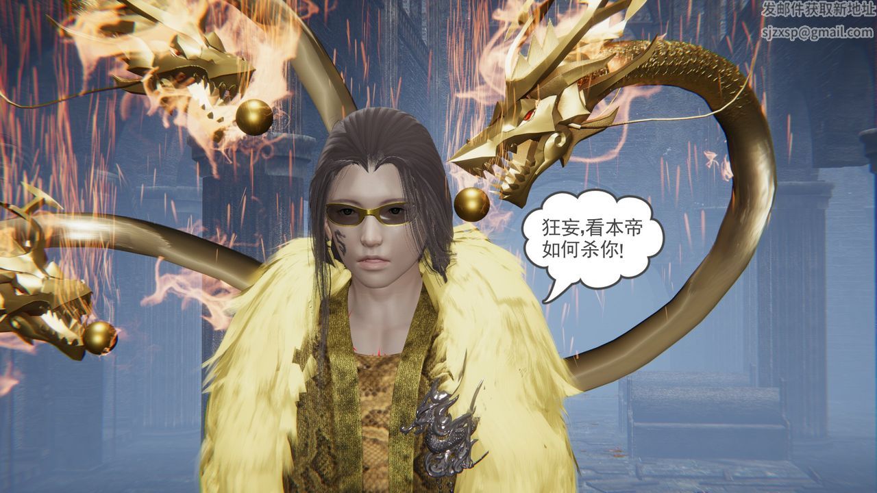 [3D]魔尊归来[龙魂第二部]第14话